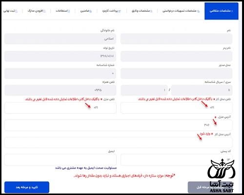 طرح تیمچه بانک صادرات